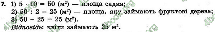 ГДЗ Математика 4 клас Скворцова