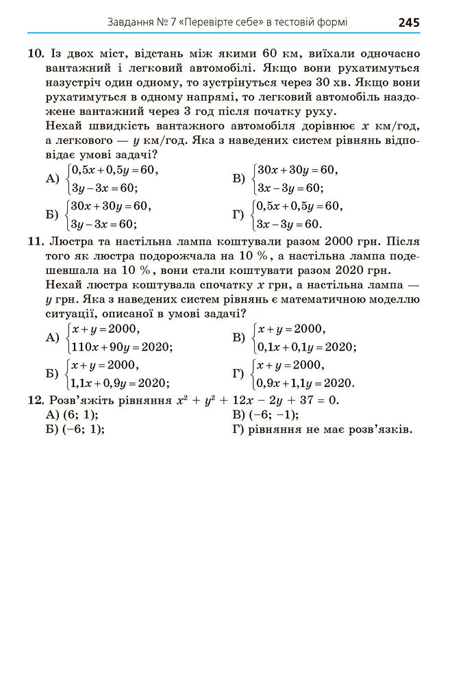 Підручник Алгебра 7 клас Мерзляк 2020