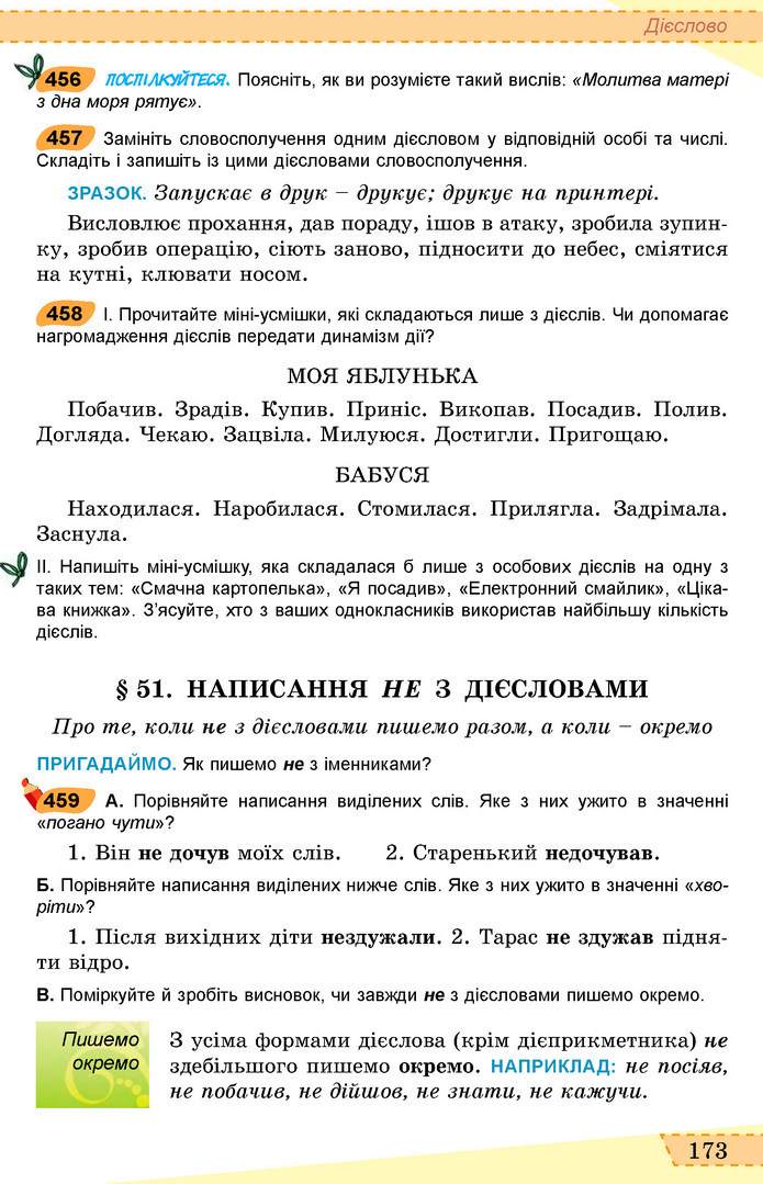 Українська мова 6 клас Заболотний 2019 (Рус)