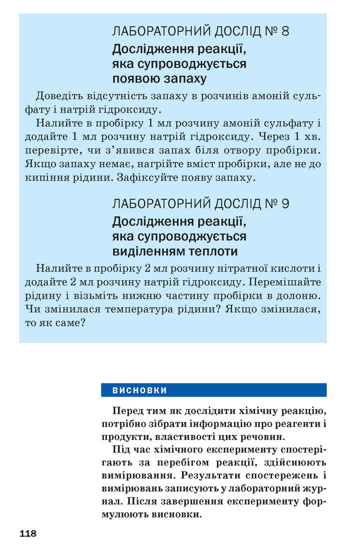 Підручник Хімія 7 клас Попель 2020