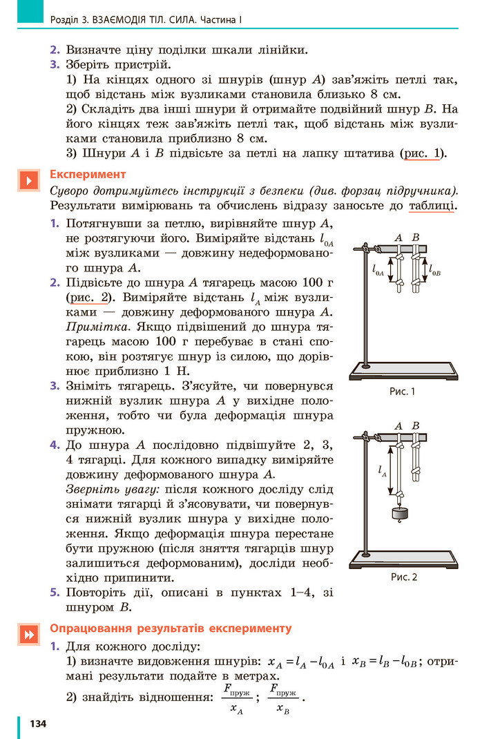 Фізика 7 клас Бар’яхтар 2020 (2015)