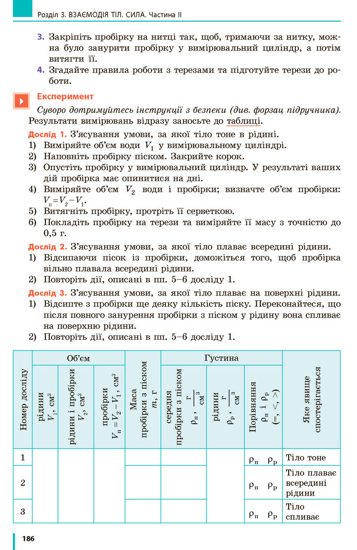 Фізика 7 клас Бар’яхтар 2020 (2015)