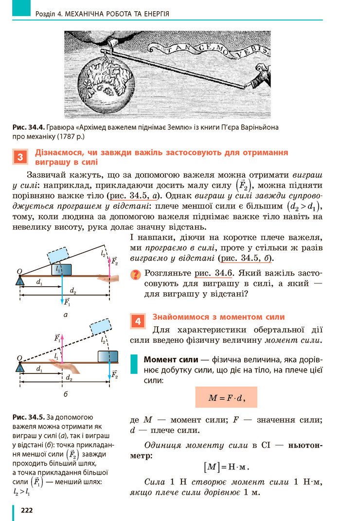 Фізика 7 клас Бар’яхтар 2020 (2015)