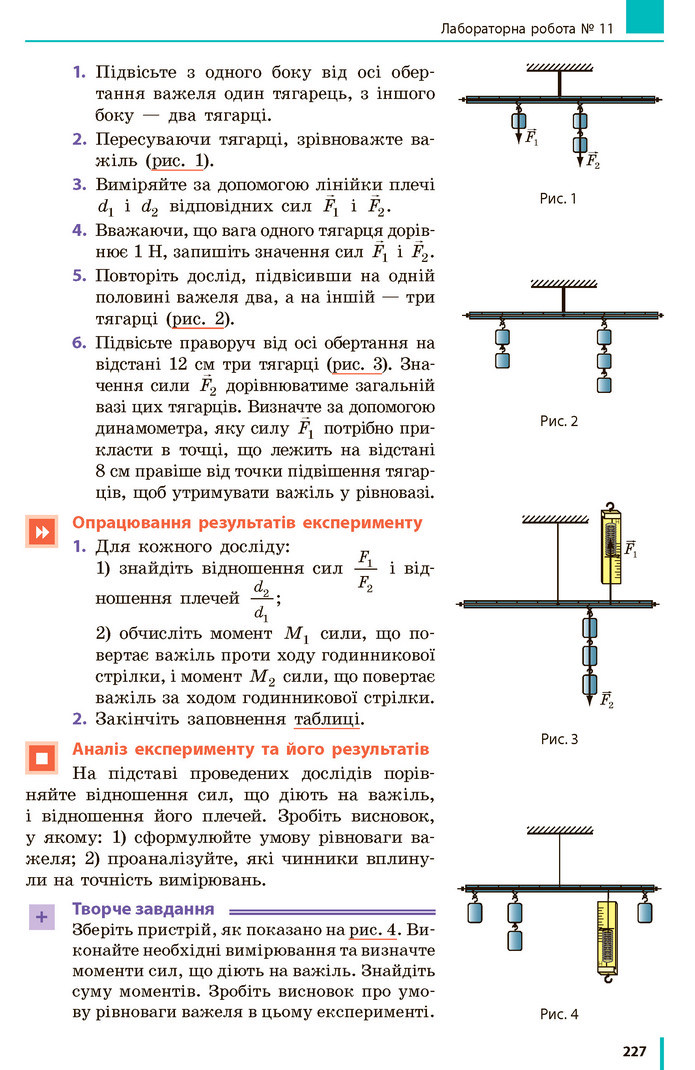 Фізика 7 клас Бар’яхтар 2020 (2015)