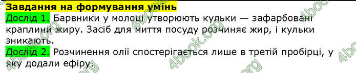 Біологія 9 клас Соболь. ГДЗ