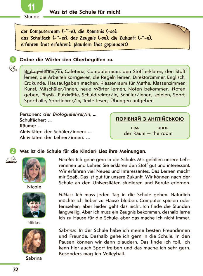 Німецька мова 7 клас Сотникова 2020