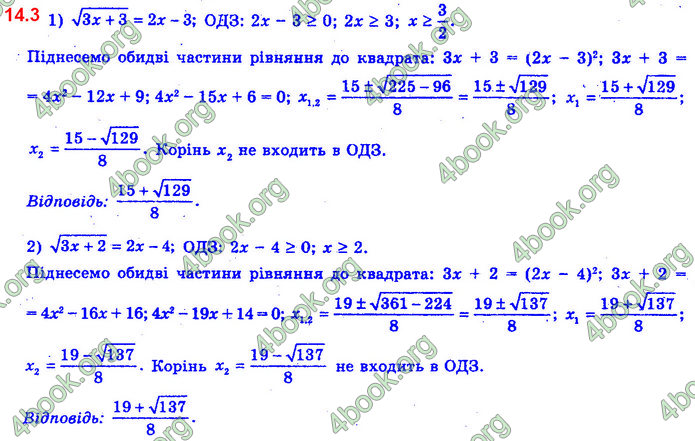 Алгебра 11 клас Нелін 2019. ГДЗ