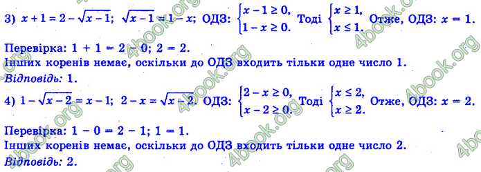 Алгебра 11 клас Нелін 2019. ГДЗ