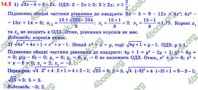 Алгебра 11 клас Нелін 2019. ГДЗ