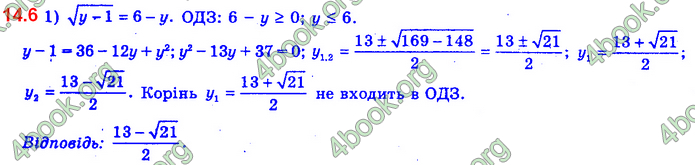 Алгебра 11 клас Нелін 2019. ГДЗ