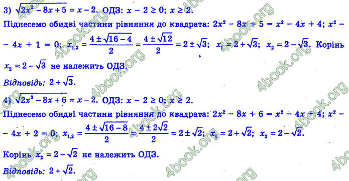 Алгебра 11 клас Нелін 2019. ГДЗ