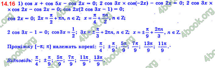 Алгебра 11 клас Нелін 2019. ГДЗ