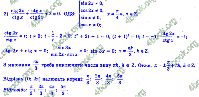 Алгебра 11 клас Нелін 2019. ГДЗ