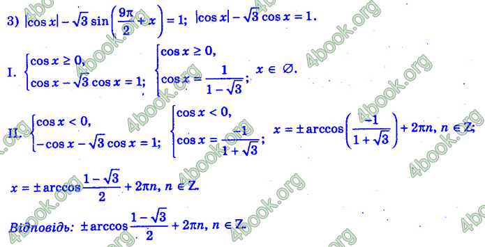 Алгебра 11 клас Нелін 2019. ГДЗ