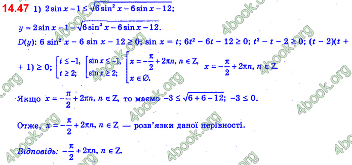 Алгебра 11 клас Нелін 2019. ГДЗ