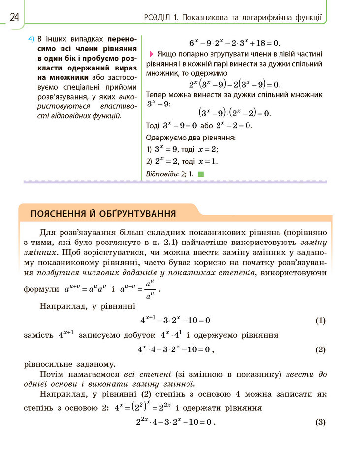 Математика 11 клас Нелін 2019