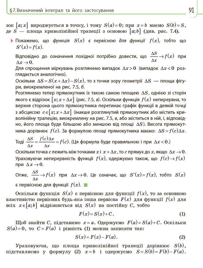 Математика 11 клас Нелін 2019