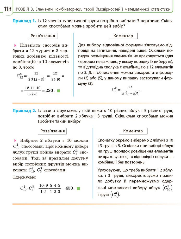 Математика 11 клас Нелін 2019