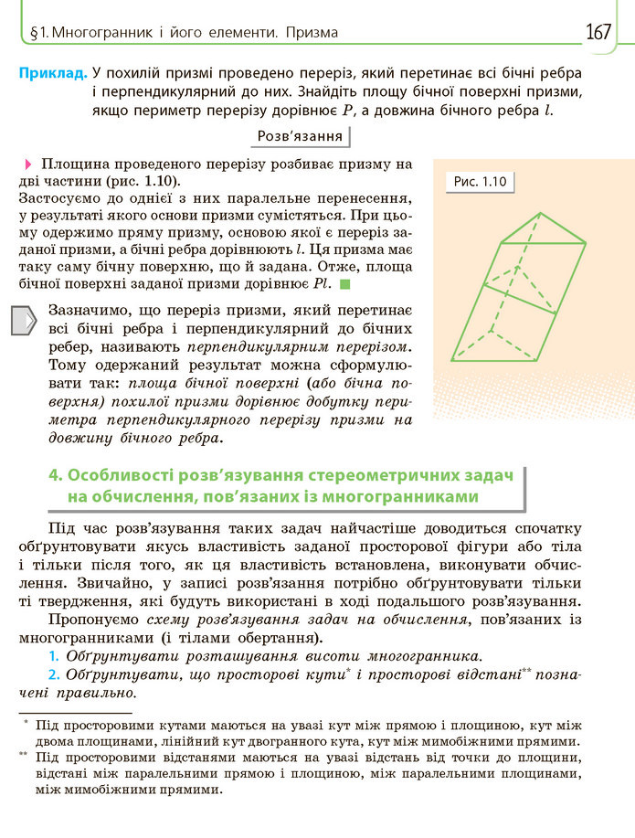 Математика 11 клас Нелін 2019