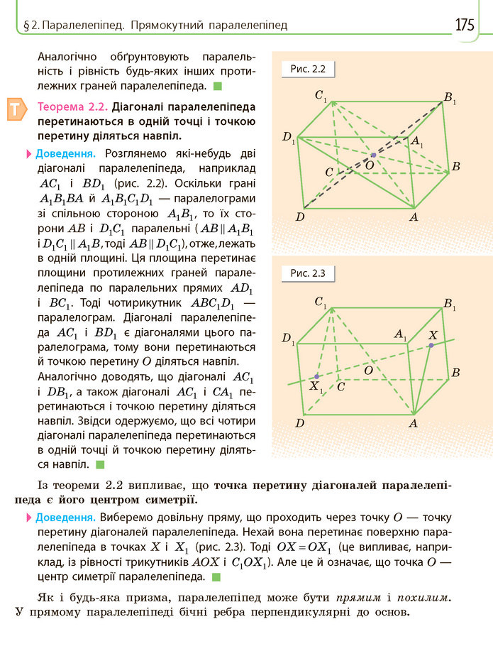 Математика 11 клас Нелін 2019