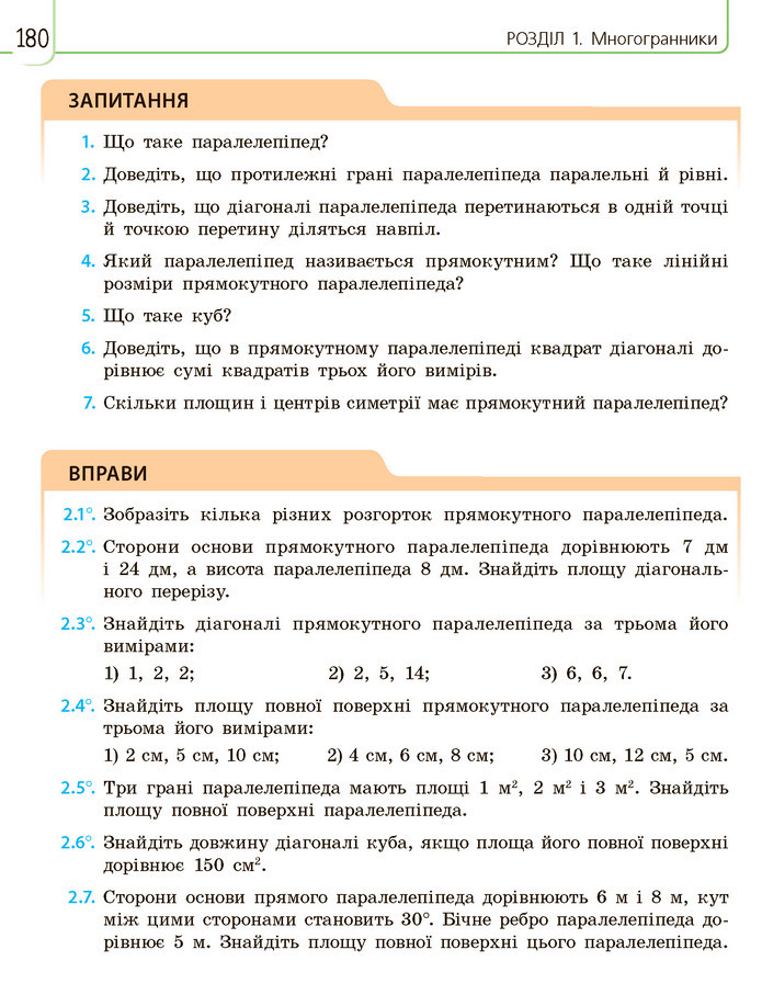 Математика 11 клас Нелін 2019