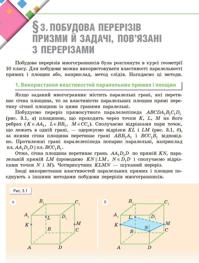 Математика 11 клас Нелін 2019