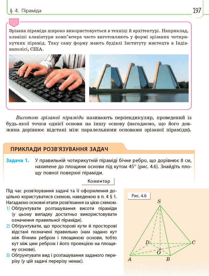 Математика 11 клас Нелін 2019