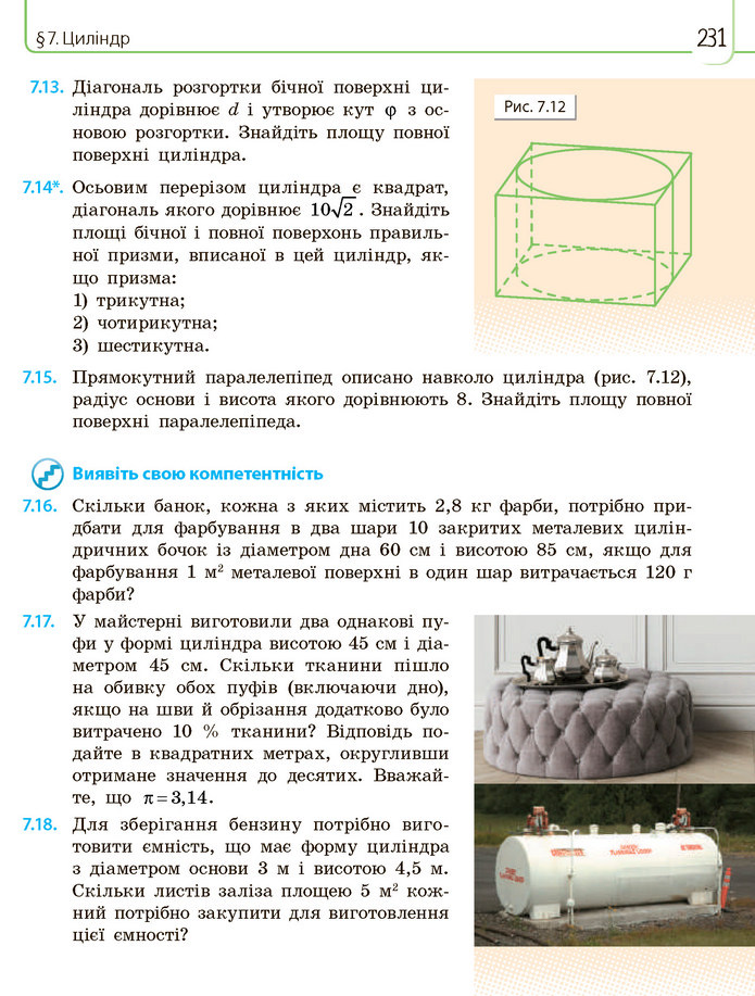Математика 11 клас Нелін 2019