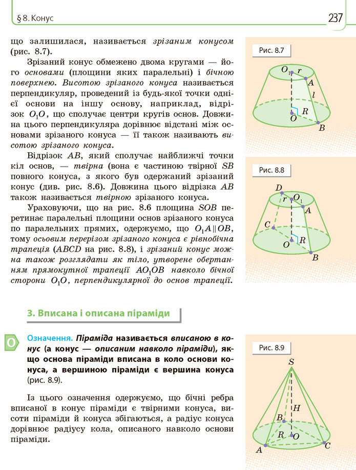 Математика 11 клас Нелін 2019