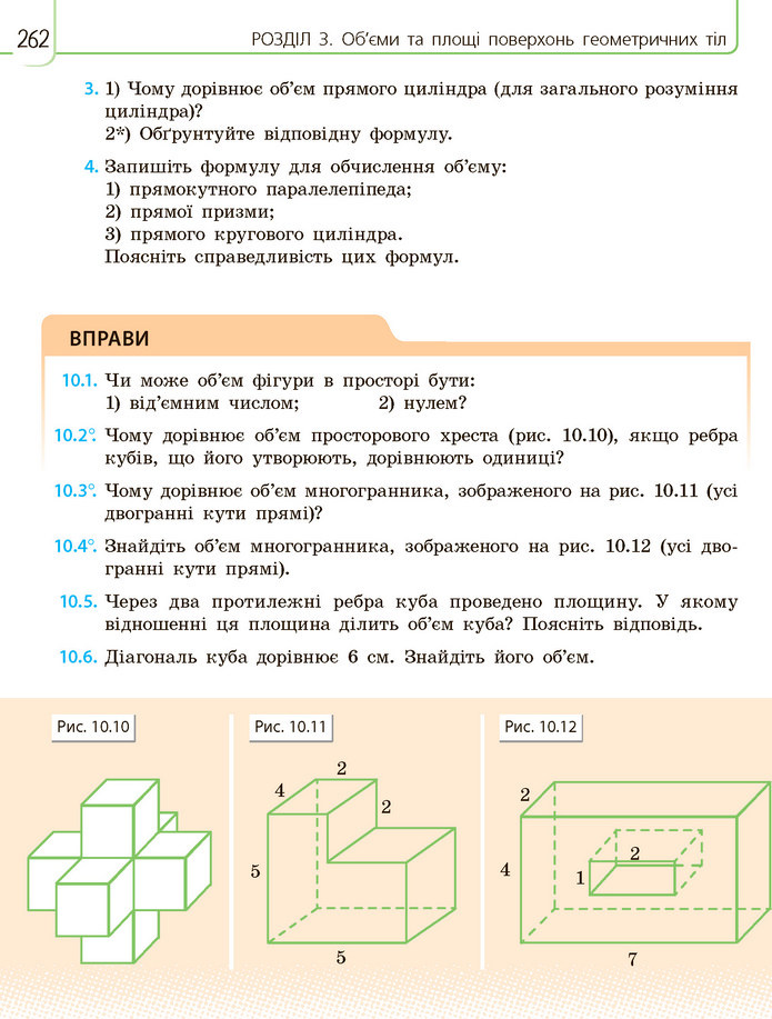 Математика 11 клас Нелін 2019