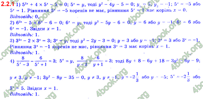 ГДЗ Математика 11 клас Нелін 2019