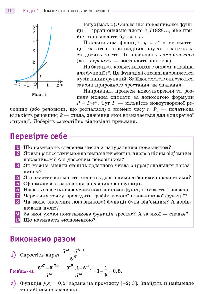 Математика 11 клас Бевз 2019