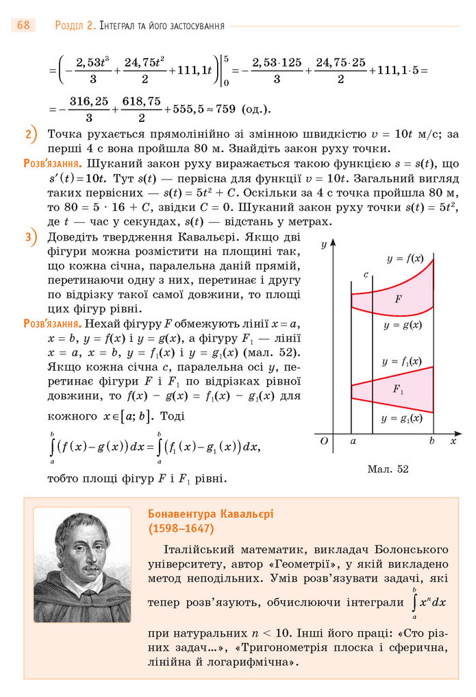 Математика 11 клас Бевз 2019