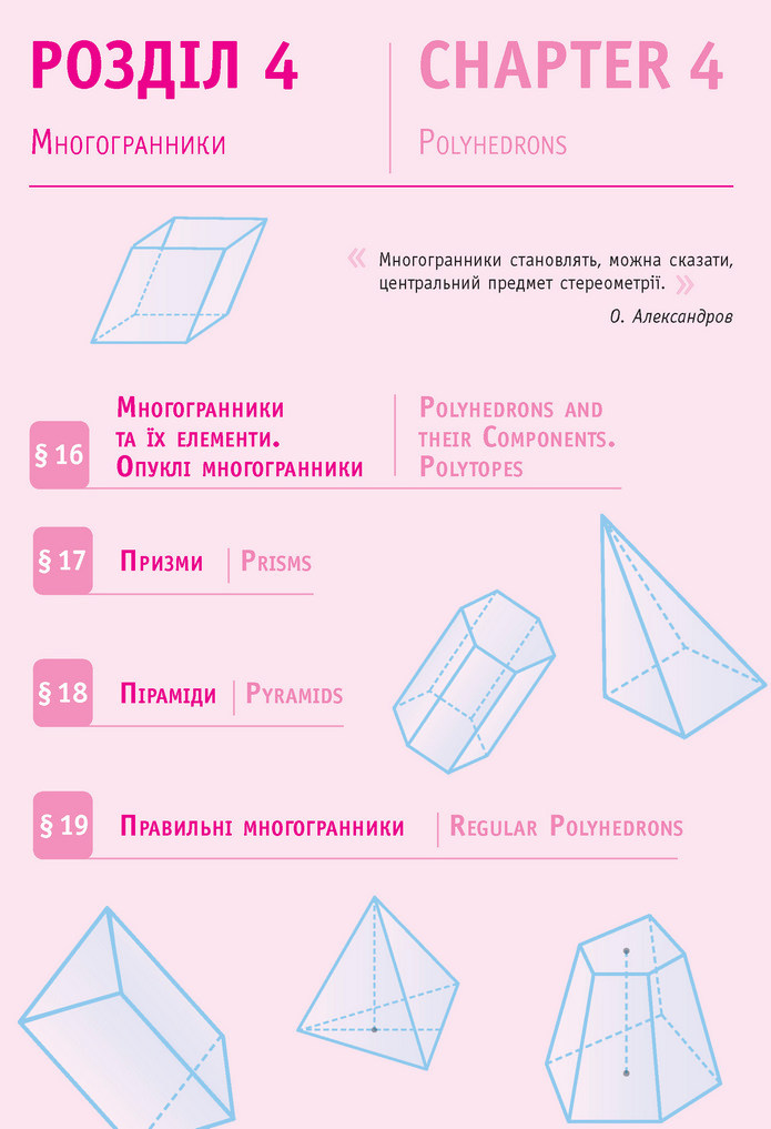 Математика 11 клас Бевз 2019