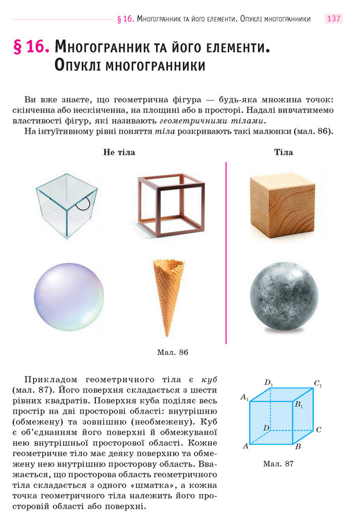 Математика 11 клас Бевз 2019