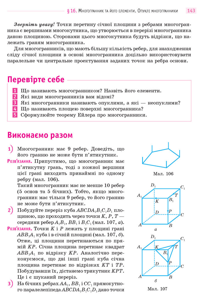 Математика 11 клас Бевз 2019