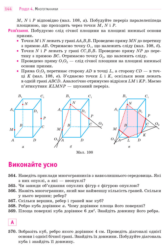 Математика 11 клас Бевз 2019