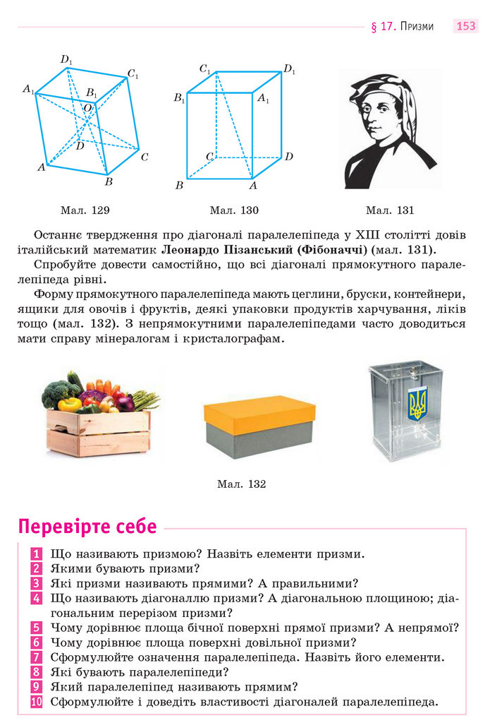 Математика 11 клас Бевз 2019