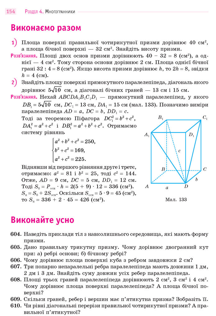 Математика 11 клас Бевз 2019