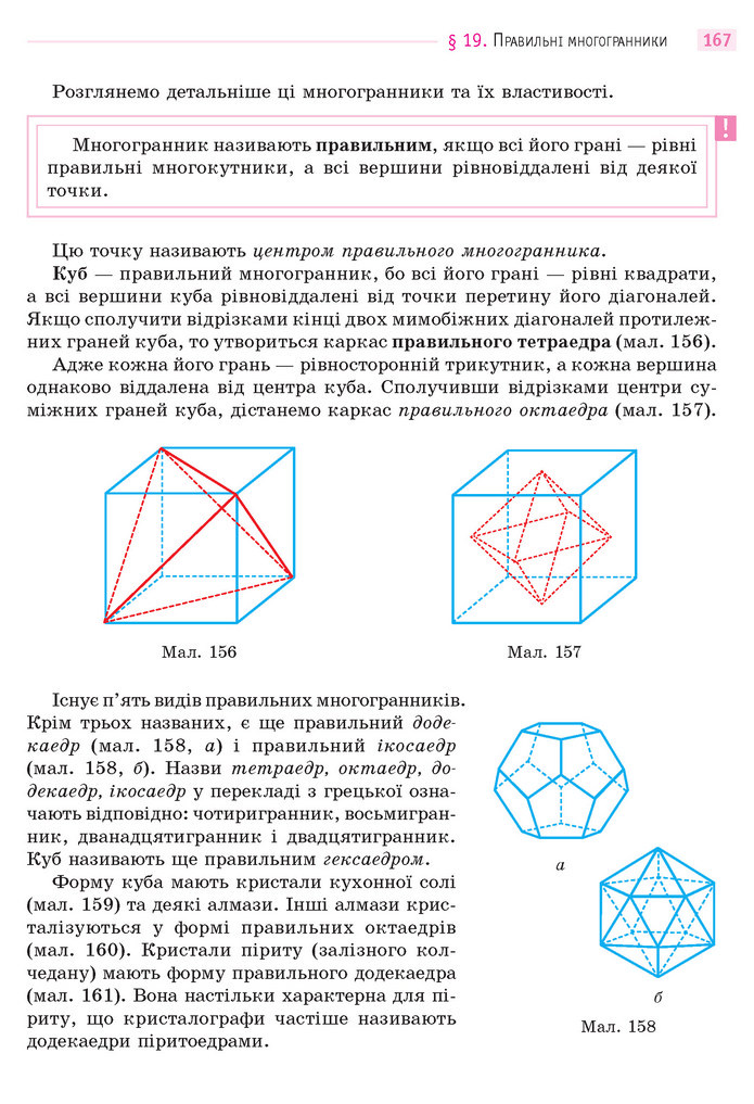 Математика 11 клас Бевз 2019