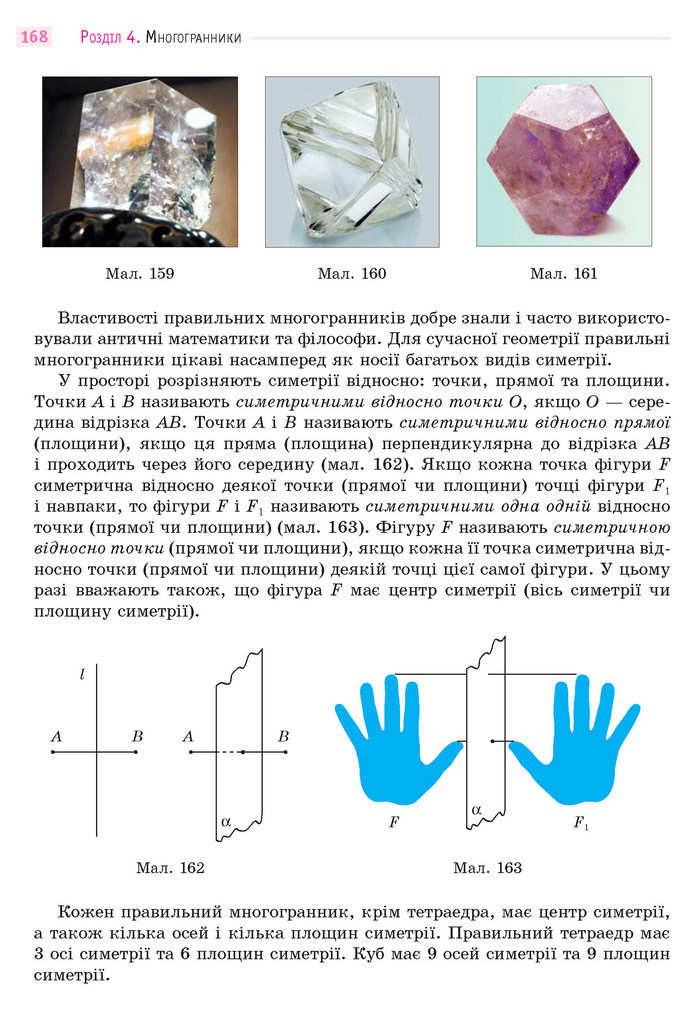 Математика 11 клас Бевз 2019