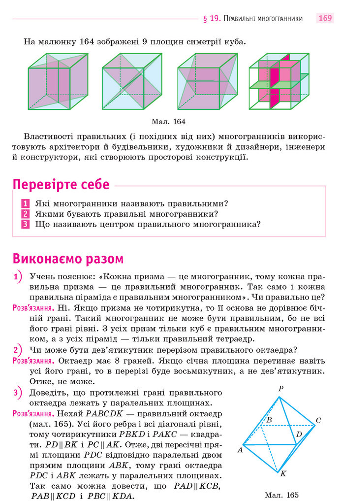 Математика 11 клас Бевз 2019