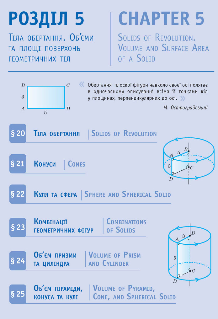 Математика 11 клас Бевз 2019