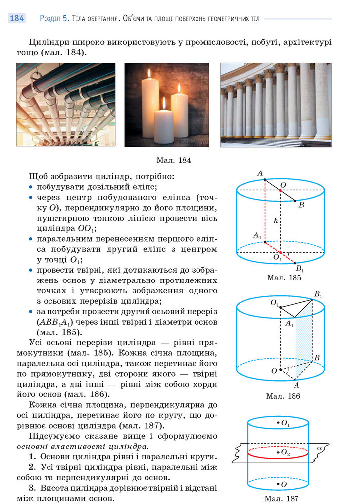 Математика 11 клас Бевз 2019