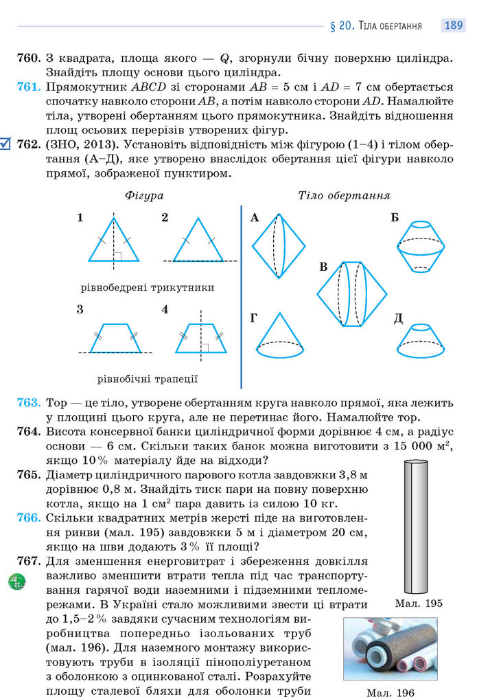 Математика 11 клас Бевз 2019