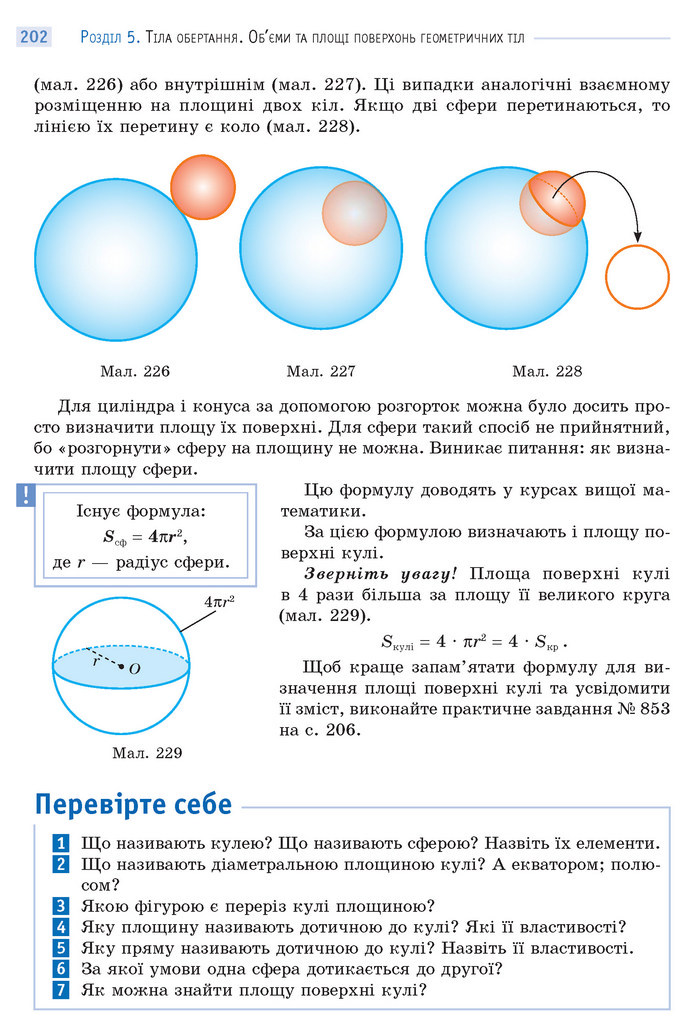 Математика 11 клас Бевз 2019