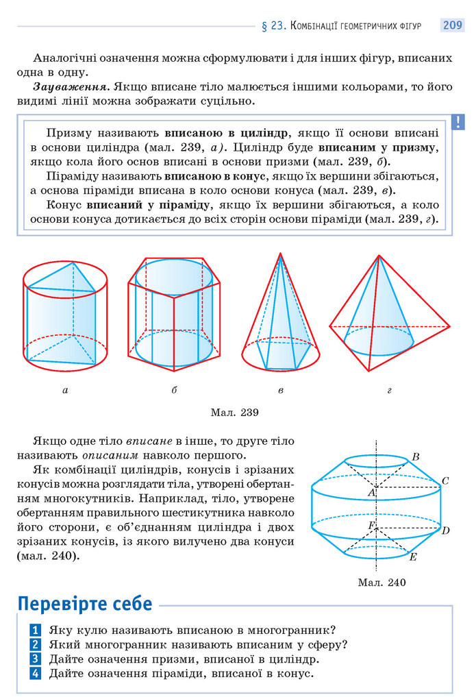 Математика 11 клас Бевз 2019