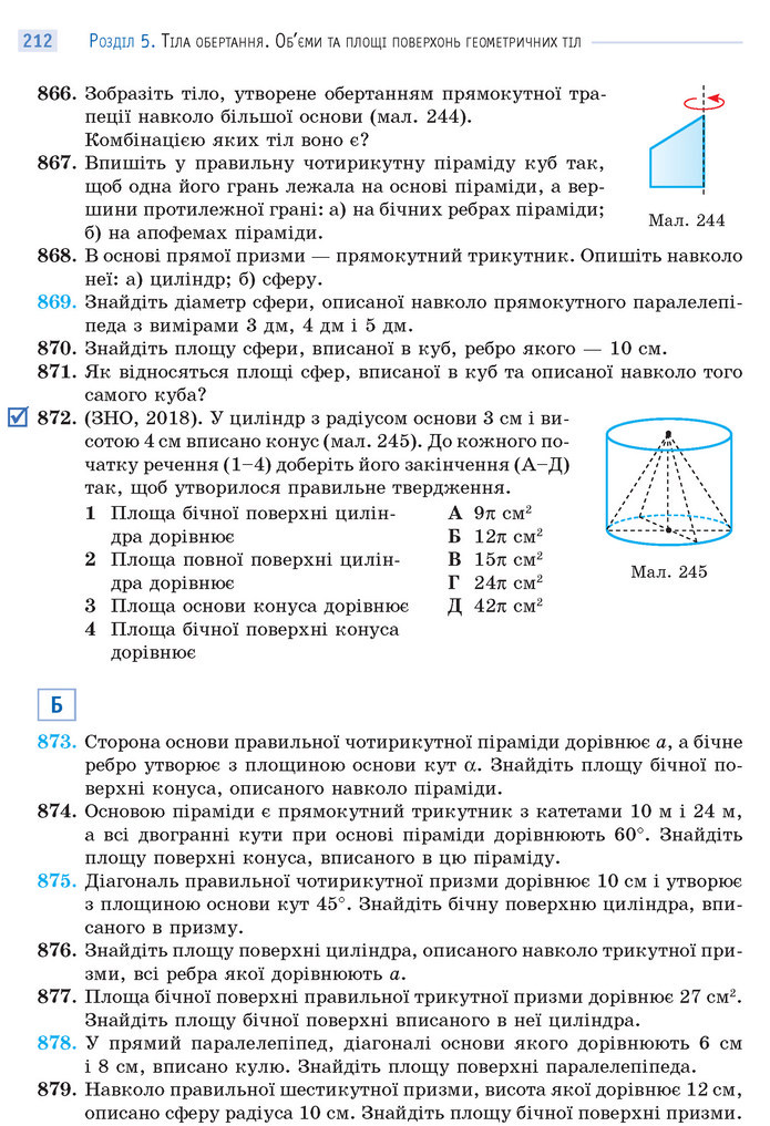 Математика 11 клас Бевз 2019