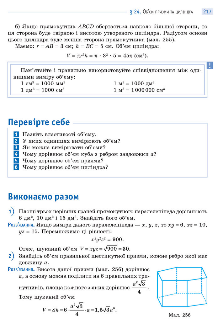 Математика 11 клас Бевз 2019