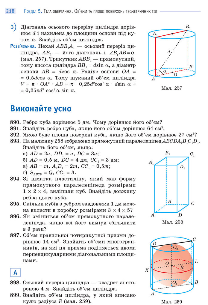 Математика 11 клас Бевз 2019